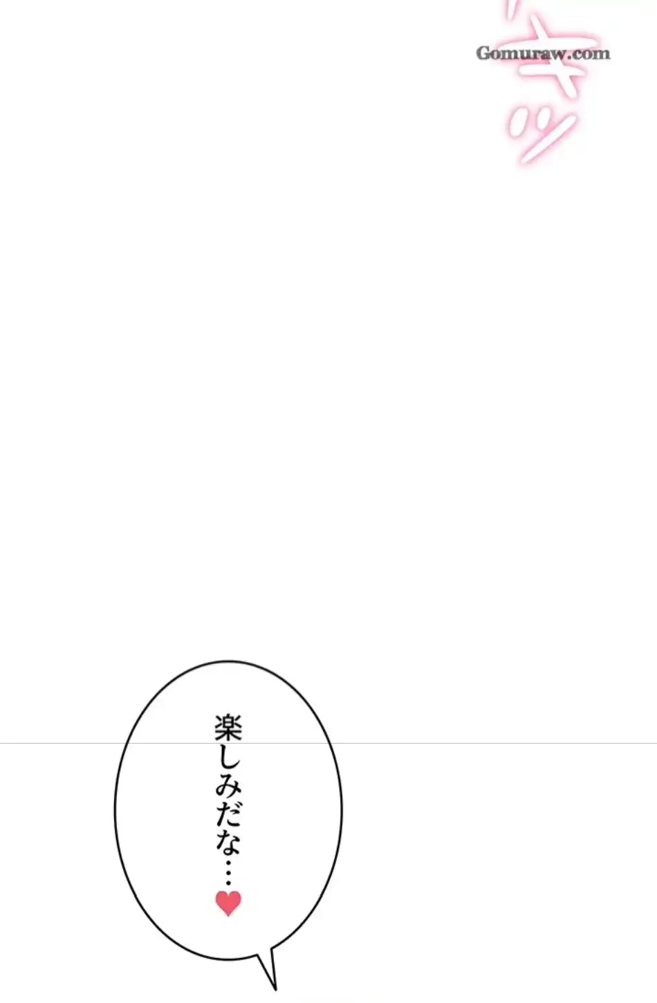 回帰したら搾精されてます 第5話 - 44