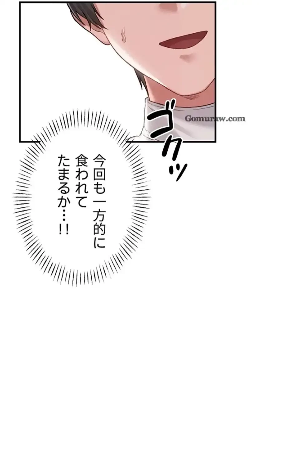 回帰したら搾精されてます 第5話 - 47