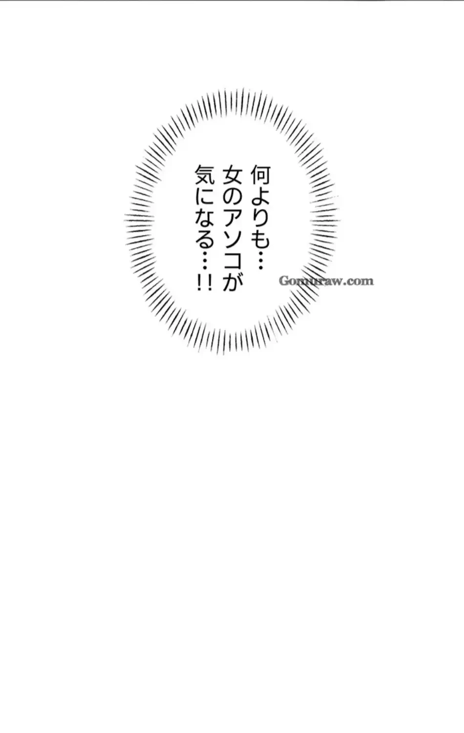 回帰したら搾精されてます 第5話 - 49