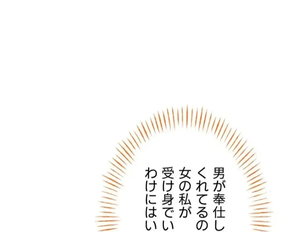 回帰したら搾精されてます 第5話 - 65