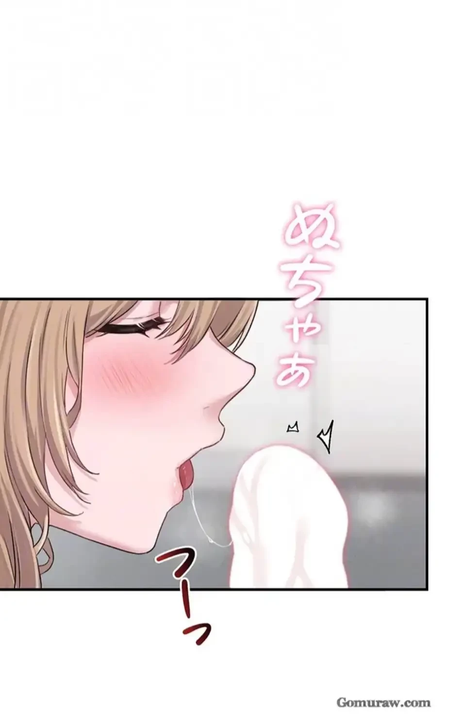 回帰したら搾精されてます 第5話 - 69