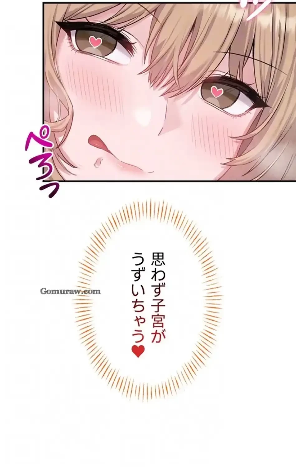回帰したら搾精されてます 第5話 - 73