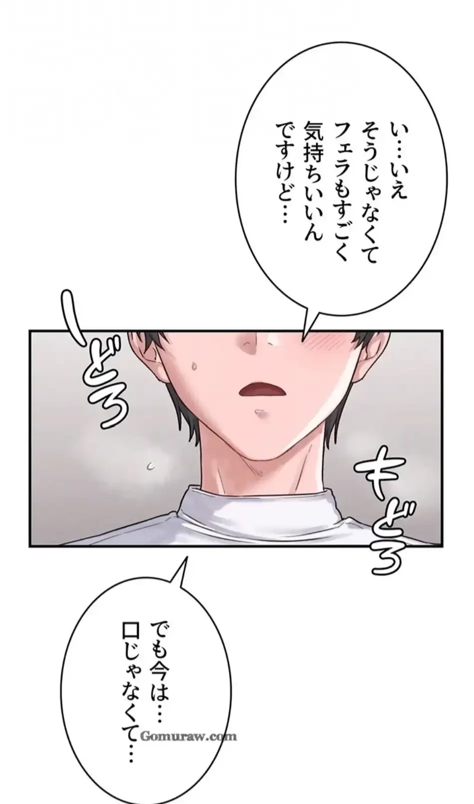 回帰したら搾精されてます 第5話 - 79