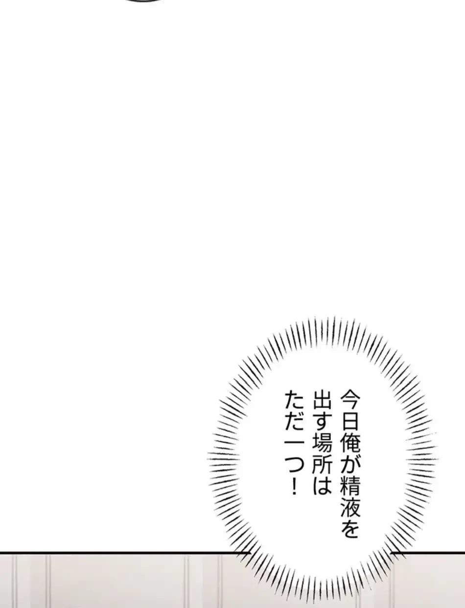 回帰したら搾精されてます 第5話 - 80