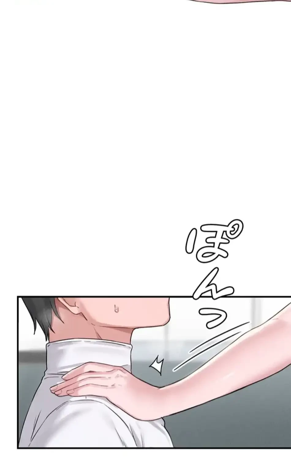 回帰したら搾精されてます 第5話 - 84
