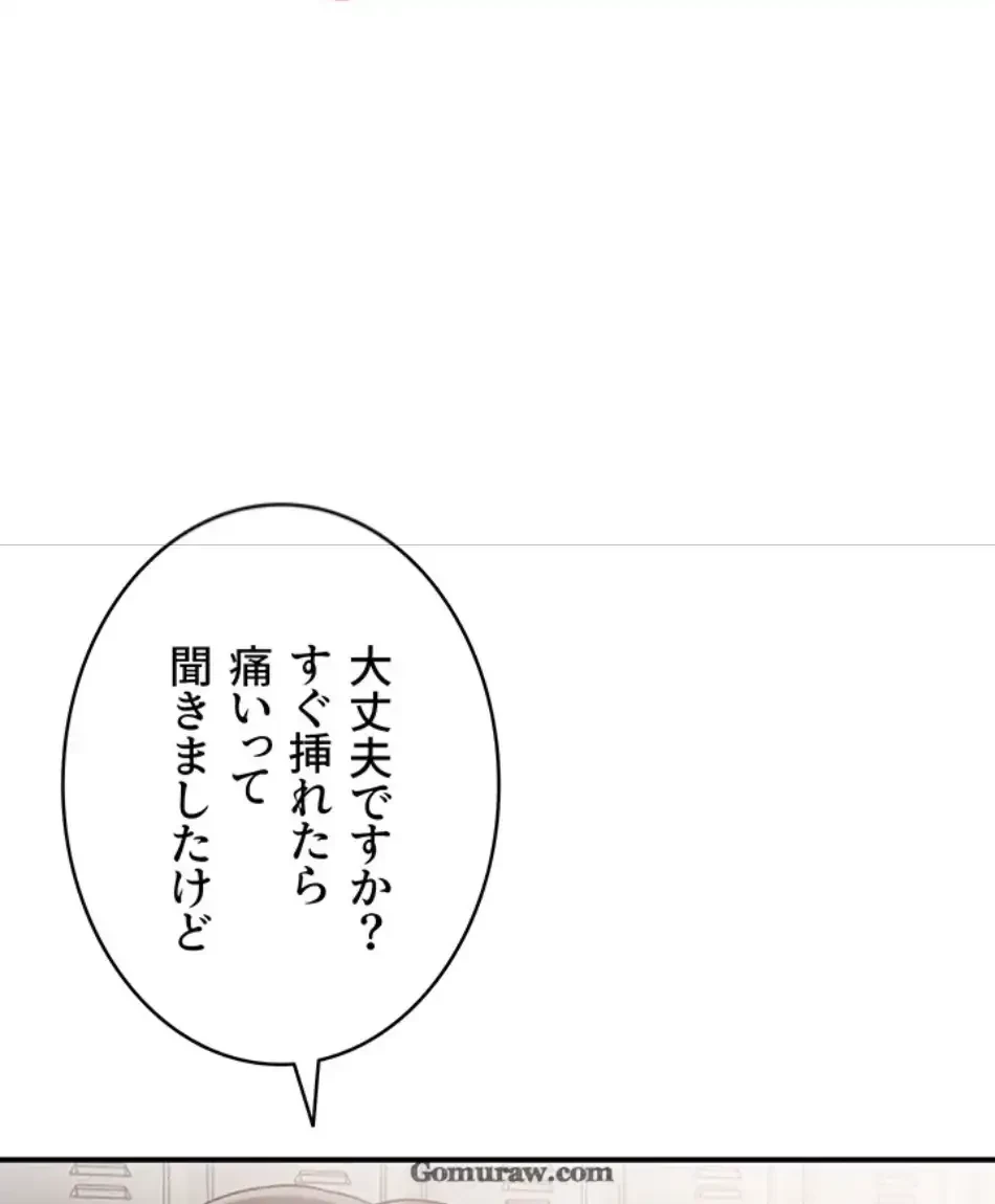 回帰したら搾精されてます 第5話 - 87