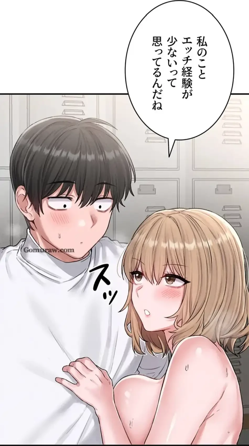 回帰したら搾精されてます 第5話 - 90