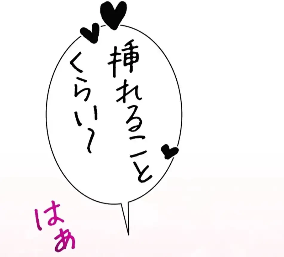 回帰したら搾精されてます 第5話 - 94