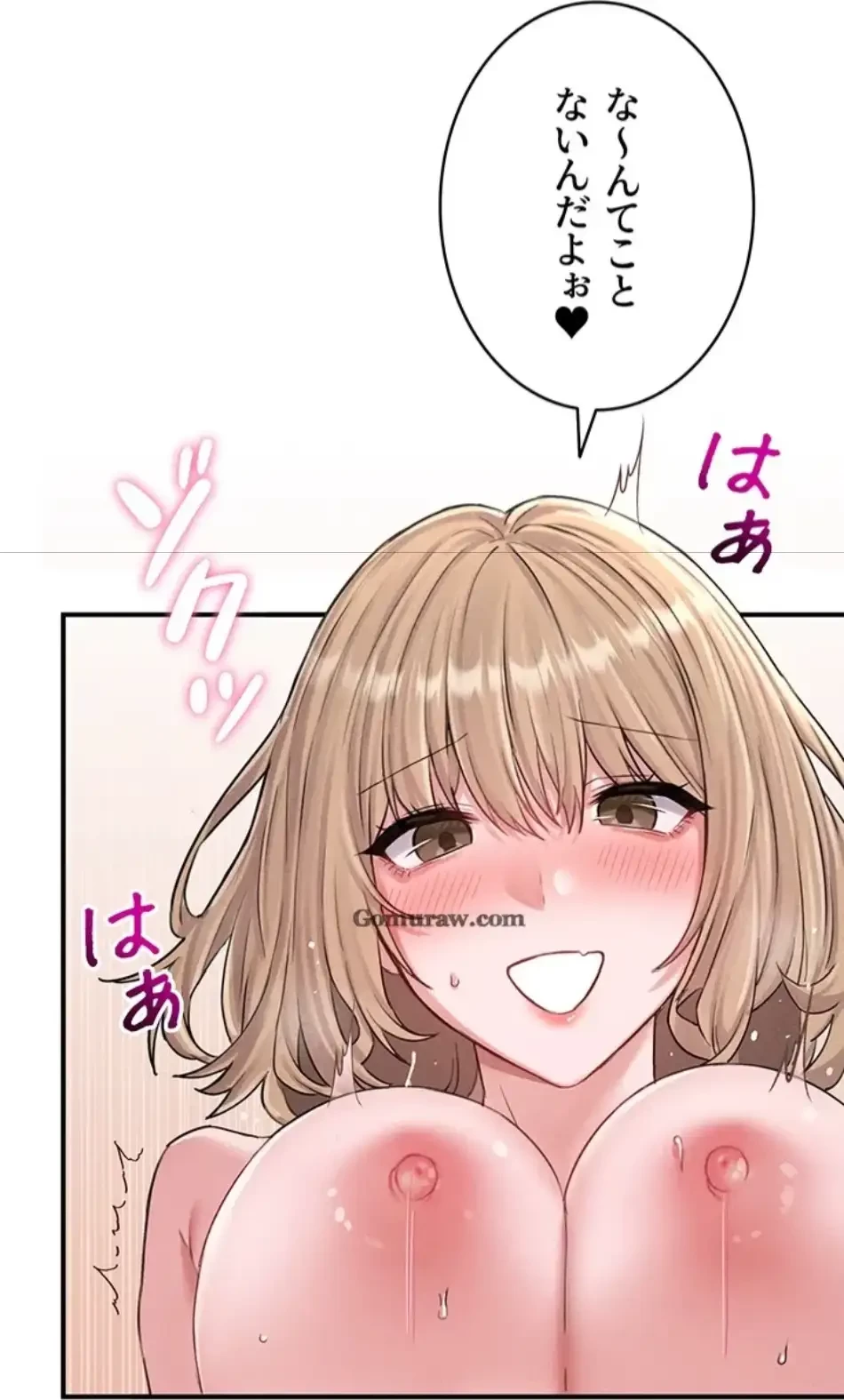 回帰したら搾精されてます 第5話 - 97