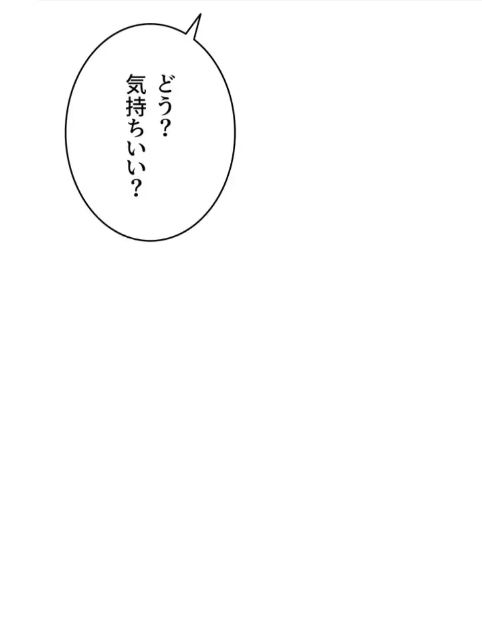 回帰したら搾精されてます 第5話 - 98