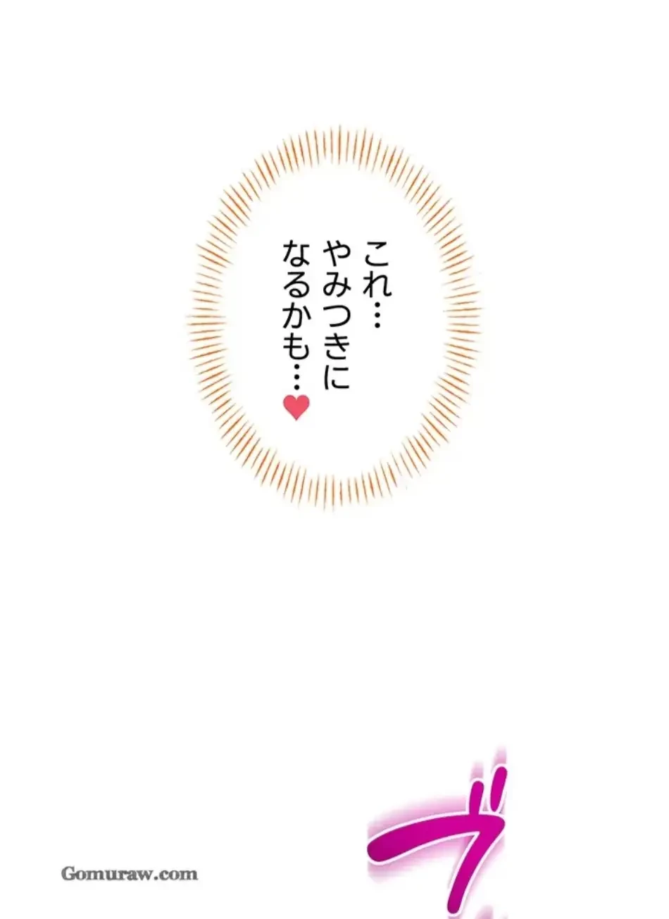 回帰したら搾精されてます 第5話 - 104