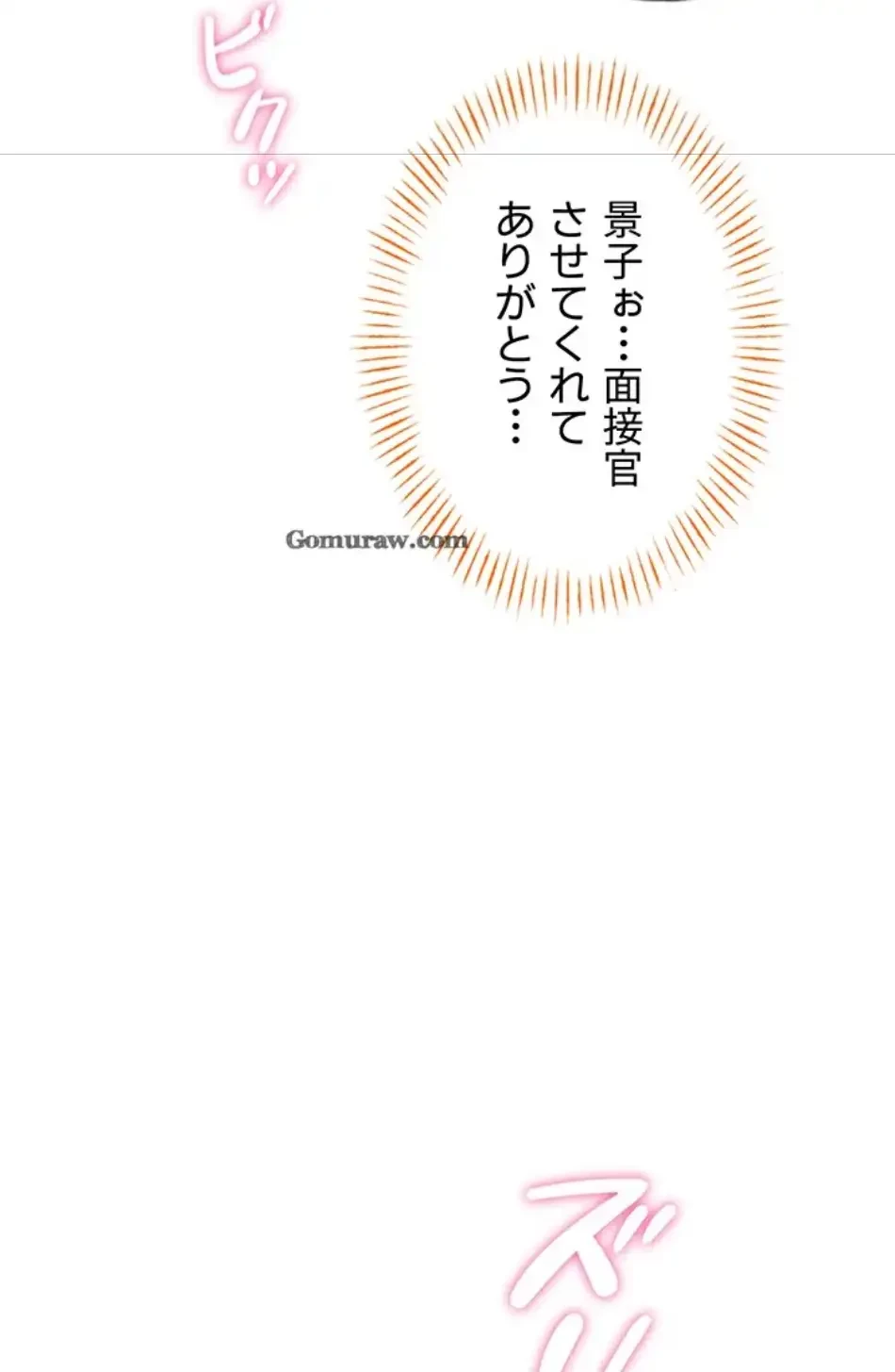 回帰したら搾精されてます 第5話 - 106
