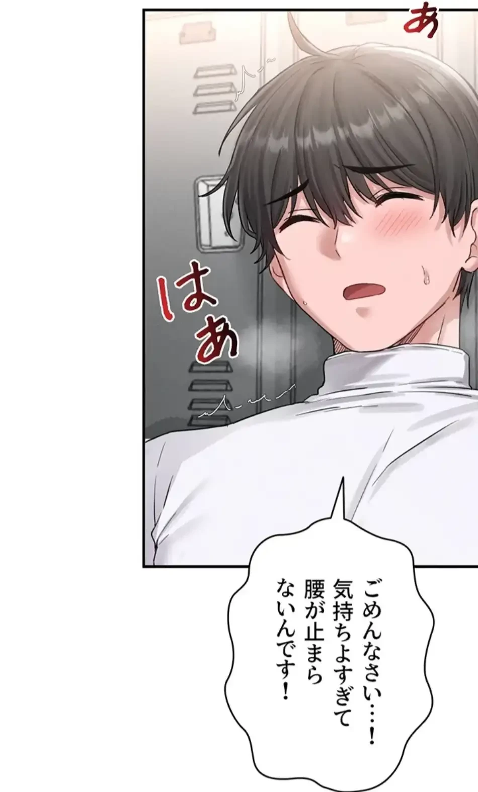 回帰したら搾精されてます 第5話 - 124