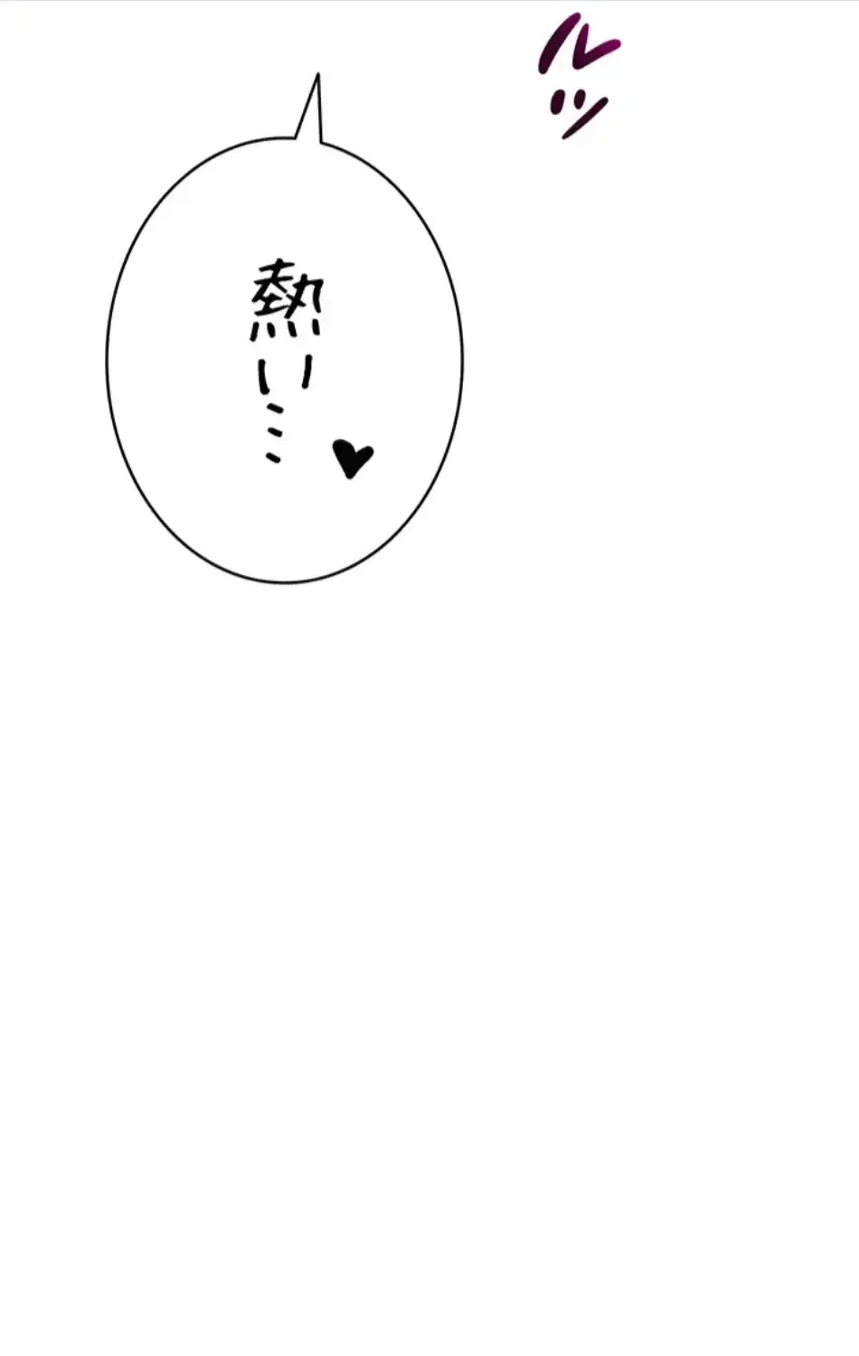 回帰したら搾精されてます 第5話 - 133