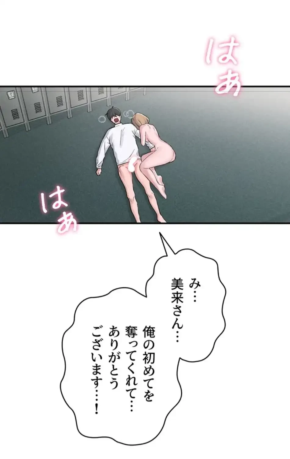 回帰したら搾精されてます 第5話 - 134