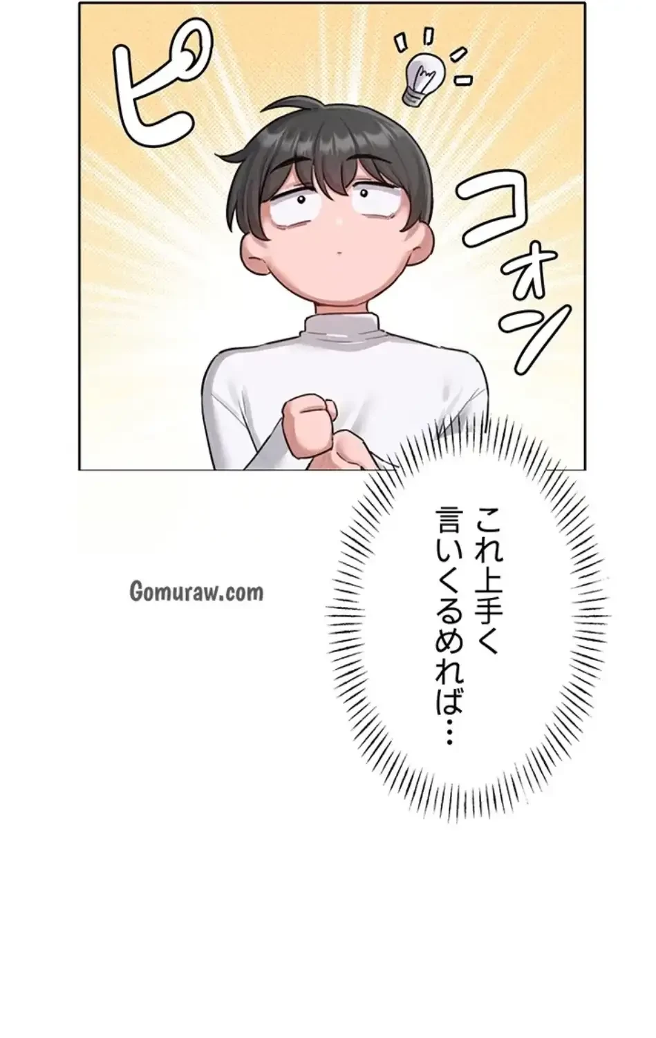 回帰したら搾精されてます 第6話 - 7