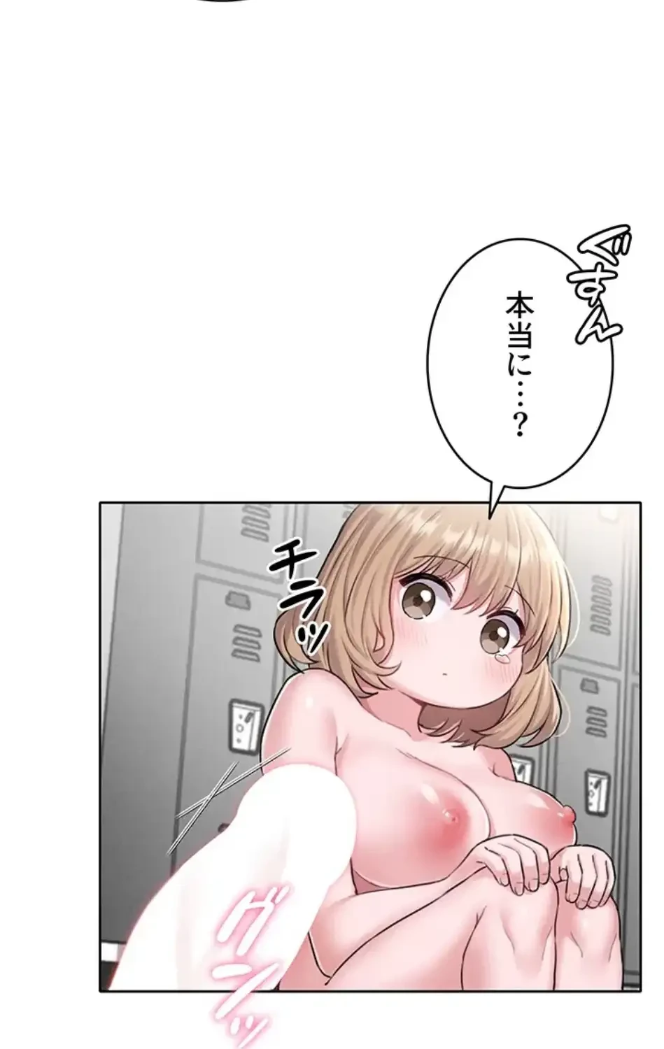 回帰したら搾精されてます 第6話 - 10