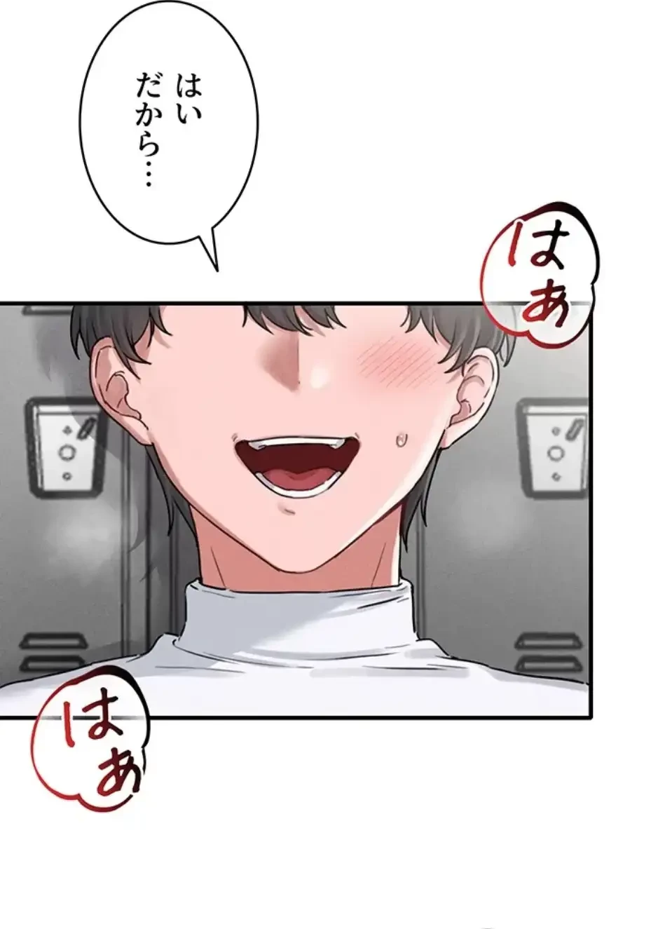 回帰したら搾精されてます 第6話 - 12