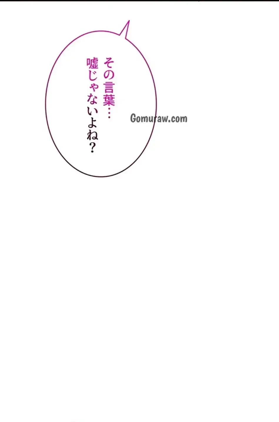 回帰したら搾精されてます 第6話 - 16