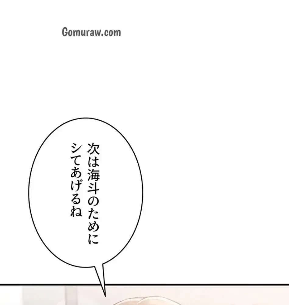回帰したら搾精されてます 第6話 - 23