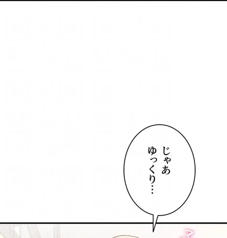 回帰したら搾精されてます 第6話 - 25