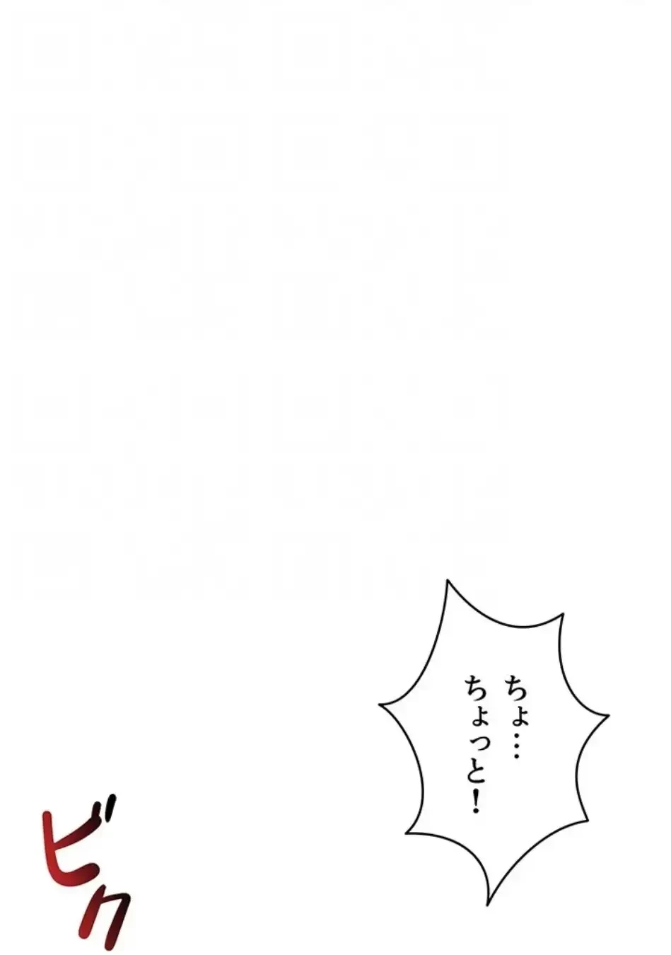 回帰したら搾精されてます 第6話 - 31