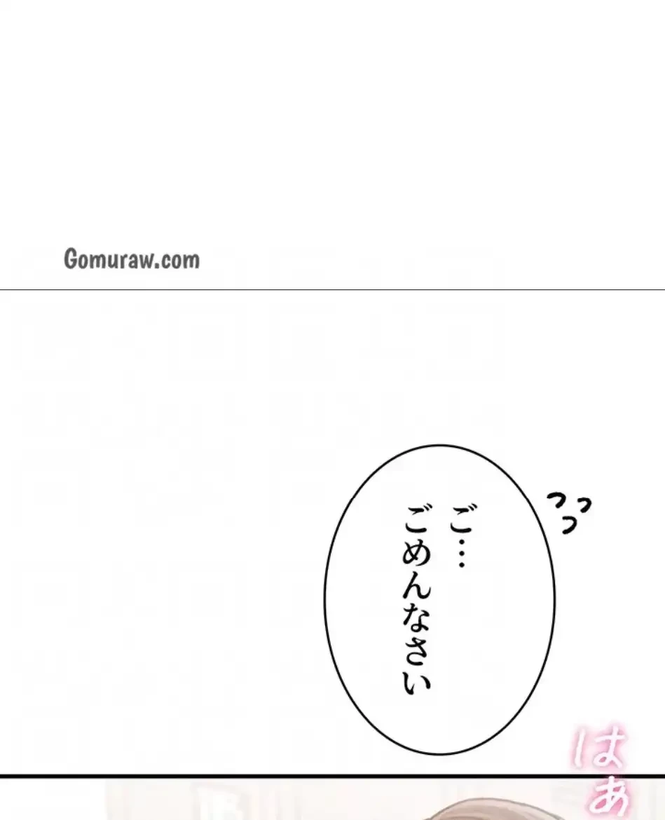 回帰したら搾精されてます 第6話 - 34