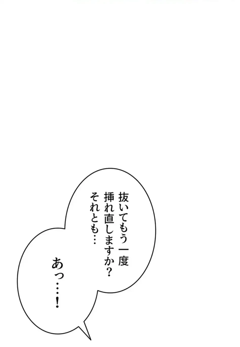 回帰したら搾精されてます 第6話 - 40