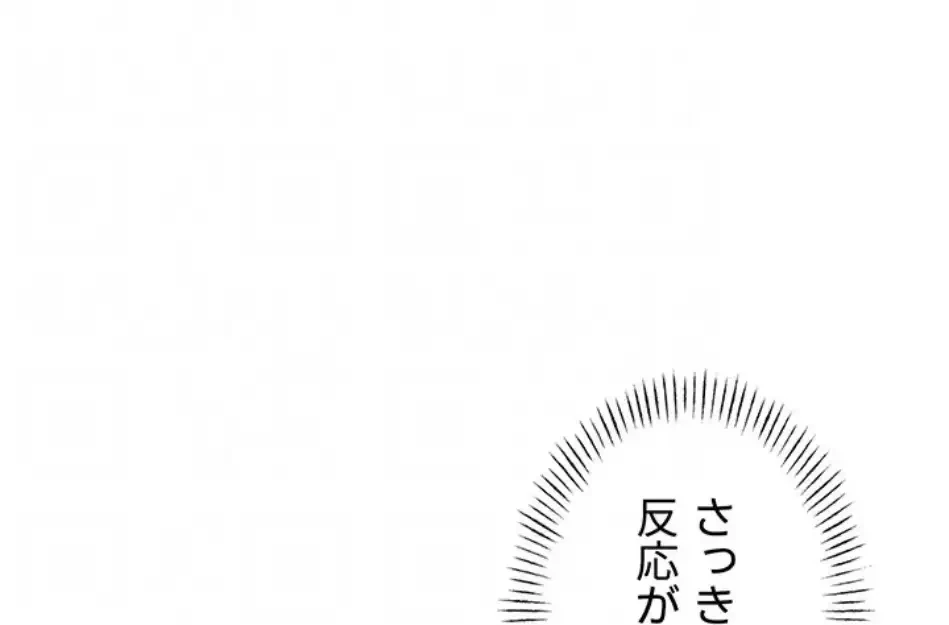 回帰したら搾精されてます 第6話 - 69