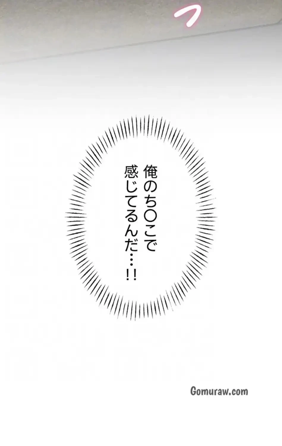 回帰したら搾精されてます 第6話 - 72