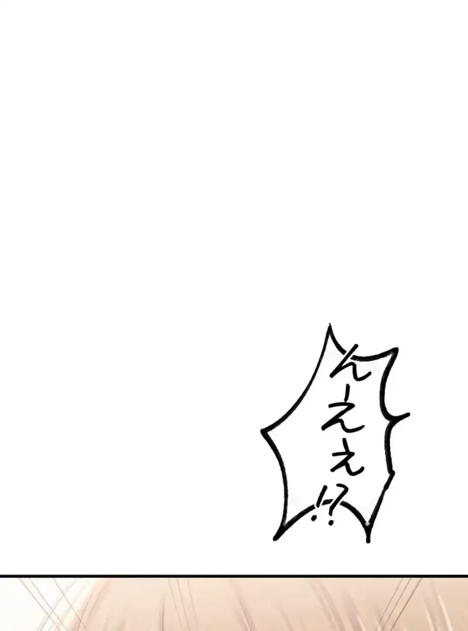 回帰したら搾精されてます 第6話 - 74