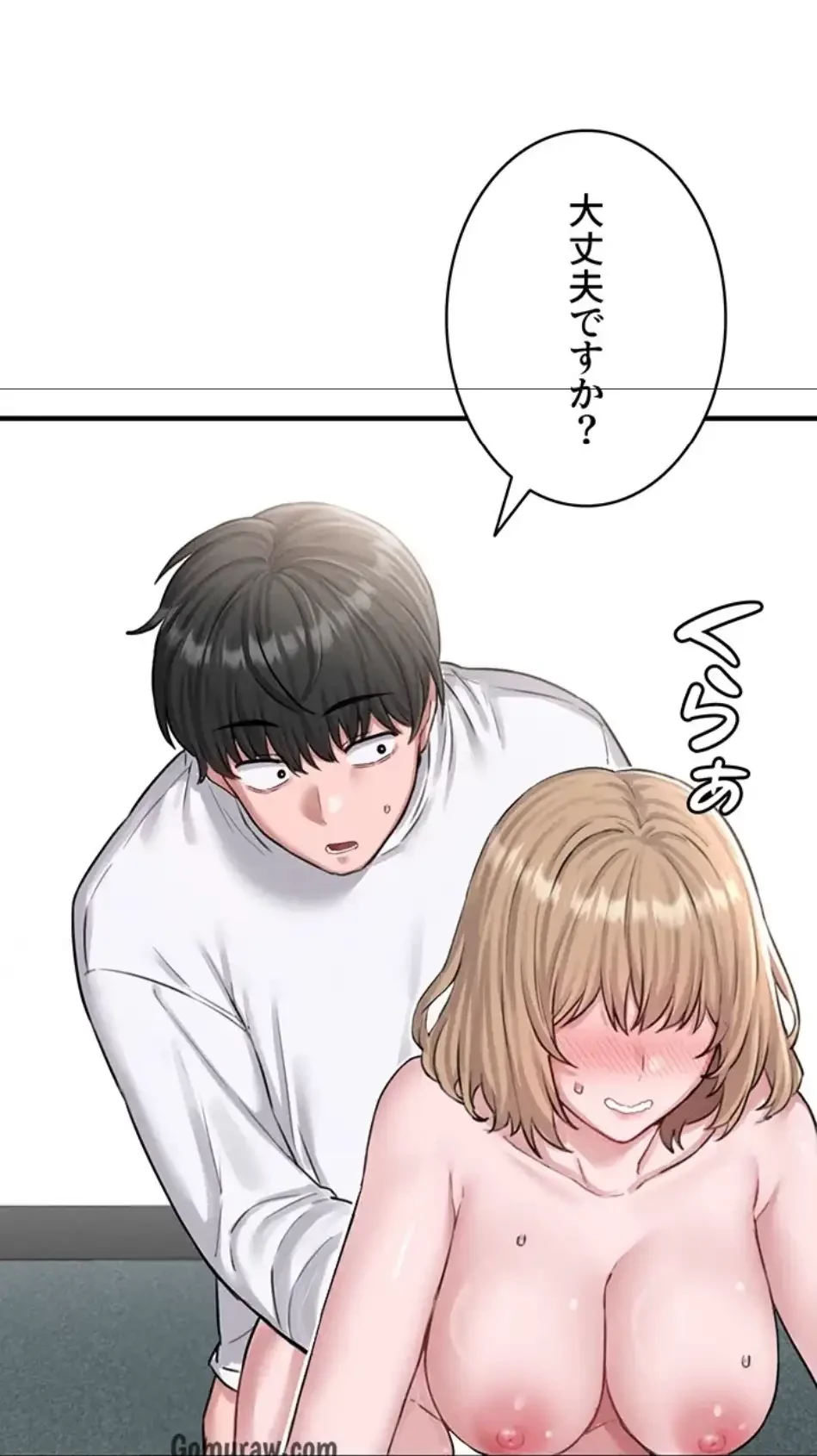 回帰したら搾精されてます 第6話 - 87