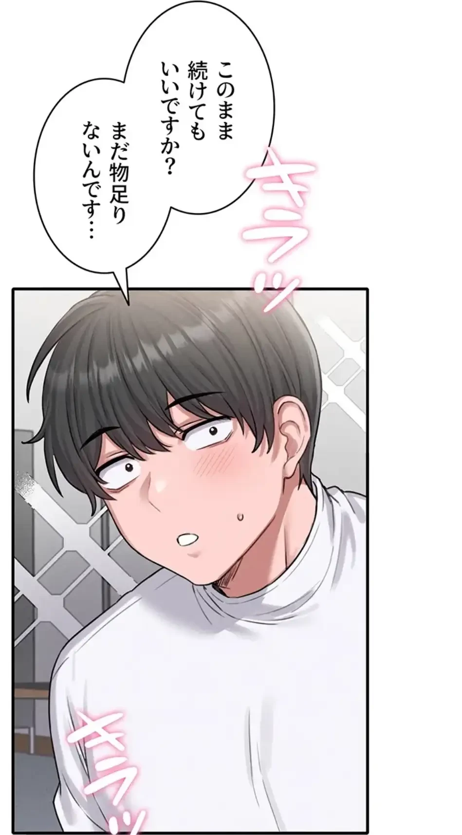 回帰したら搾精されてます 第6話 - 89