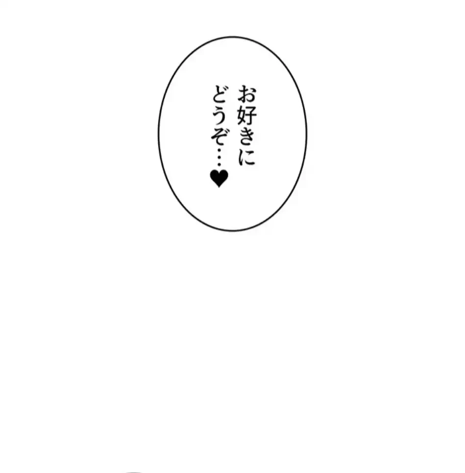 回帰したら搾精されてます 第6話 - 92