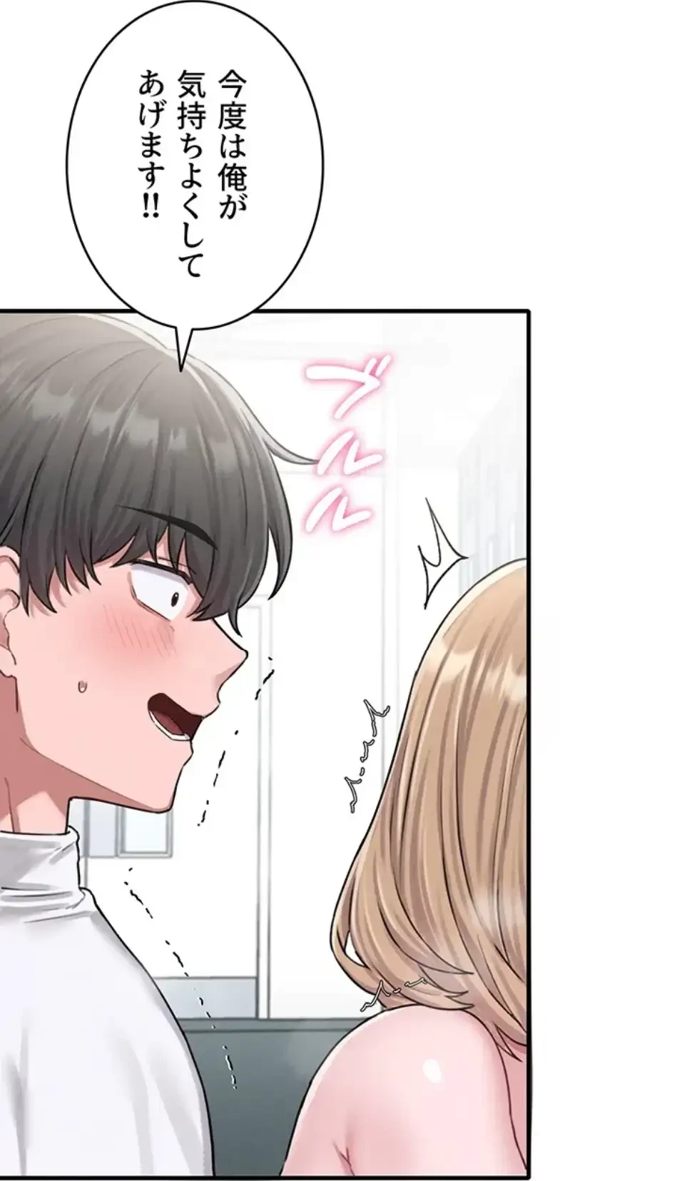 回帰したら搾精されてます 第6話 - 93