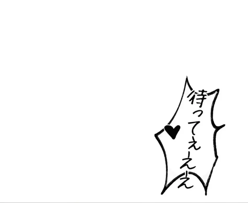 回帰したら搾精されてます 第6話 - 96