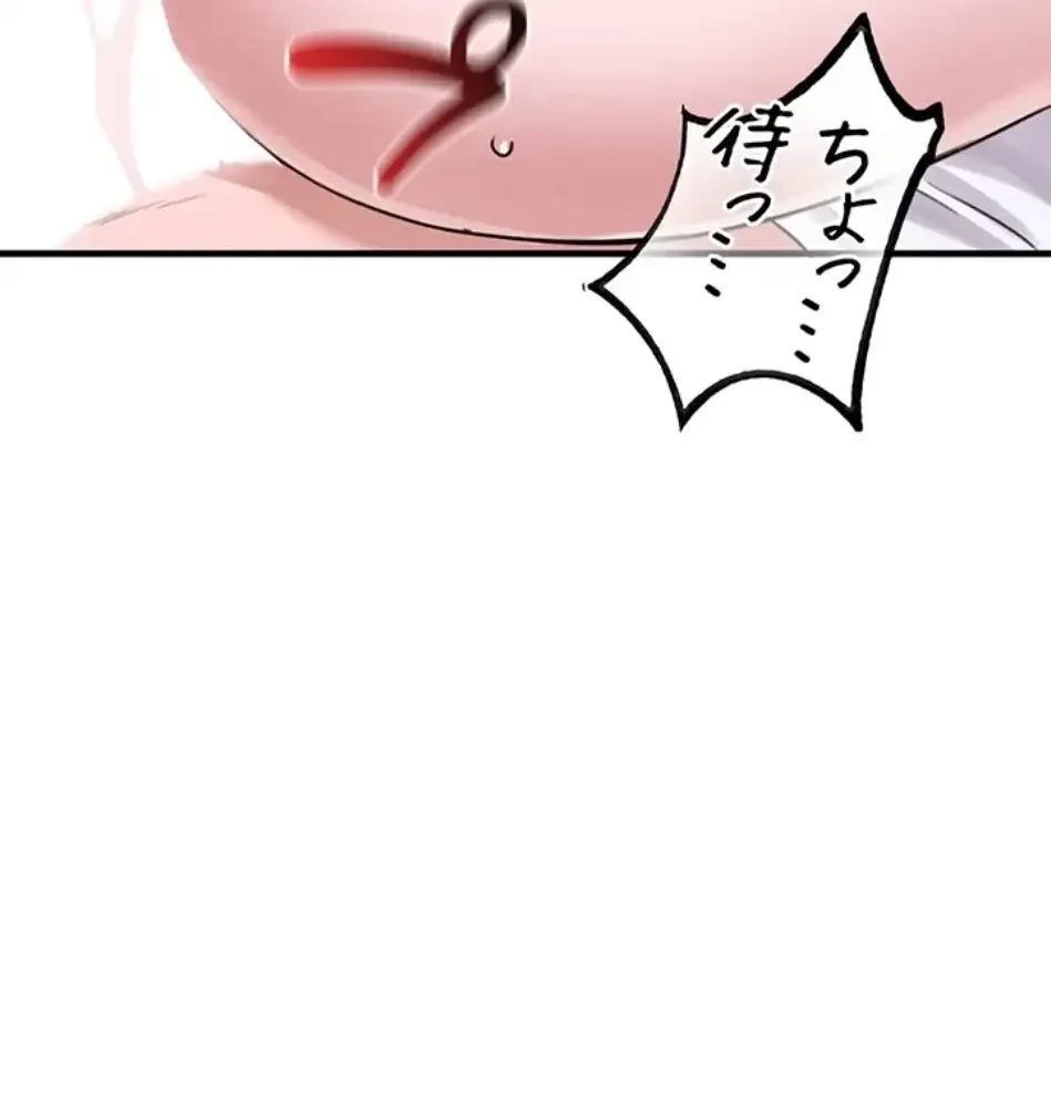 回帰したら搾精されてます 第6話 - 112