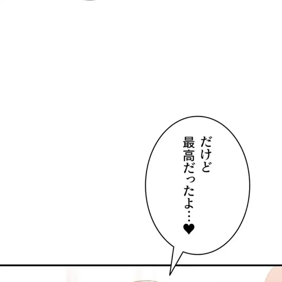 回帰したら搾精されてます 第6話 - 124