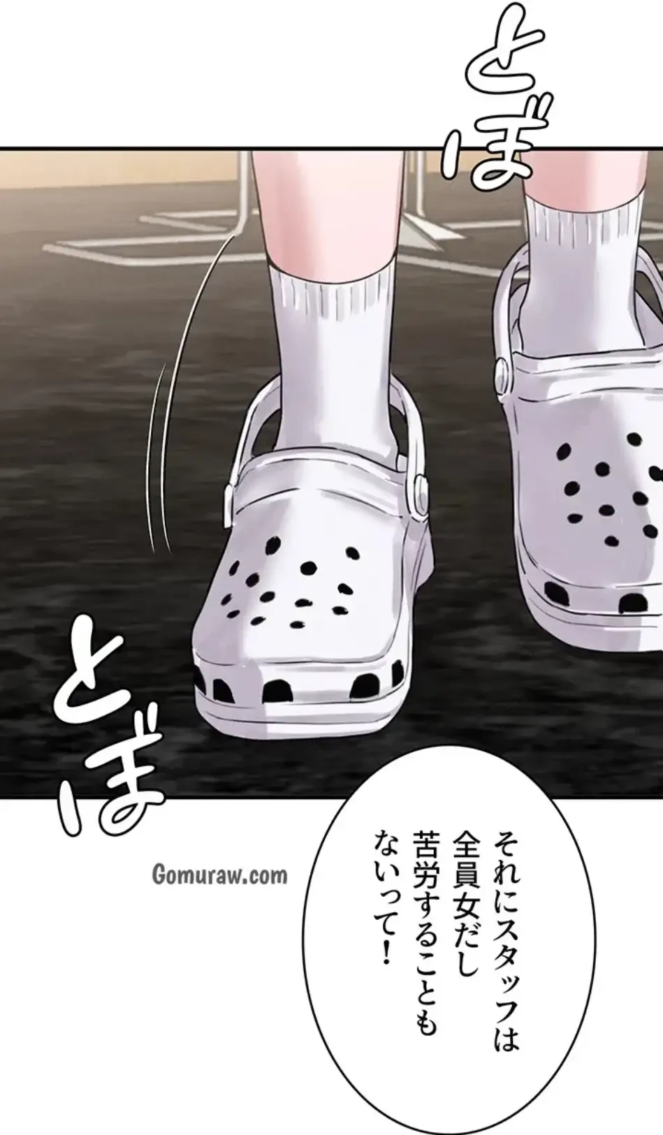 回帰したら搾精されてます 第6話 - 132