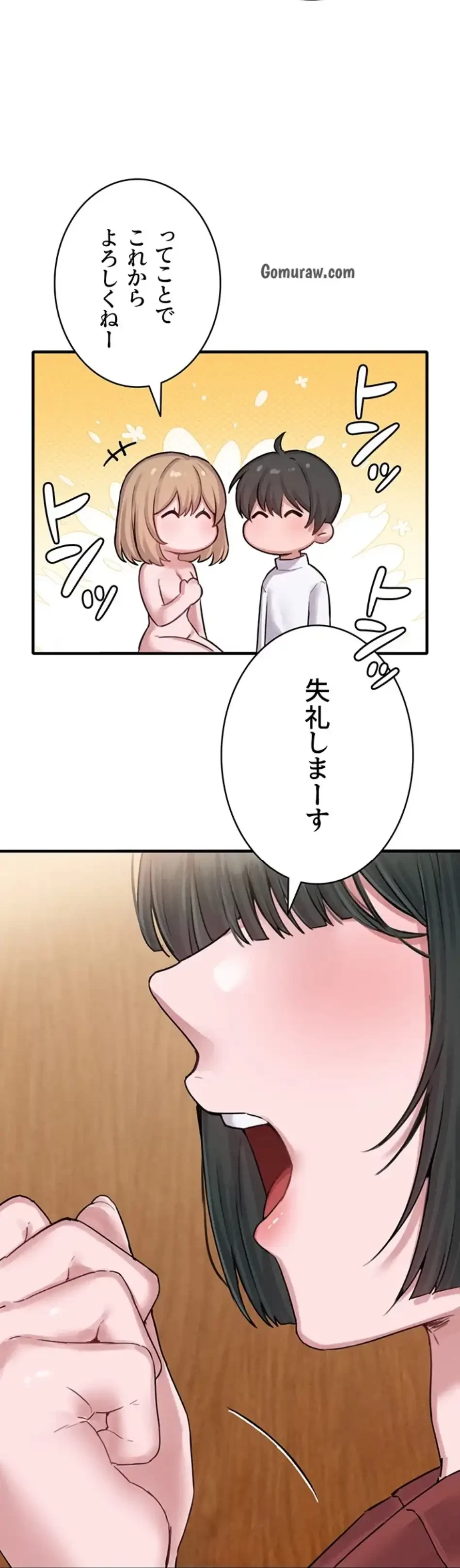 回帰したら搾精されてます 第6話 - 133