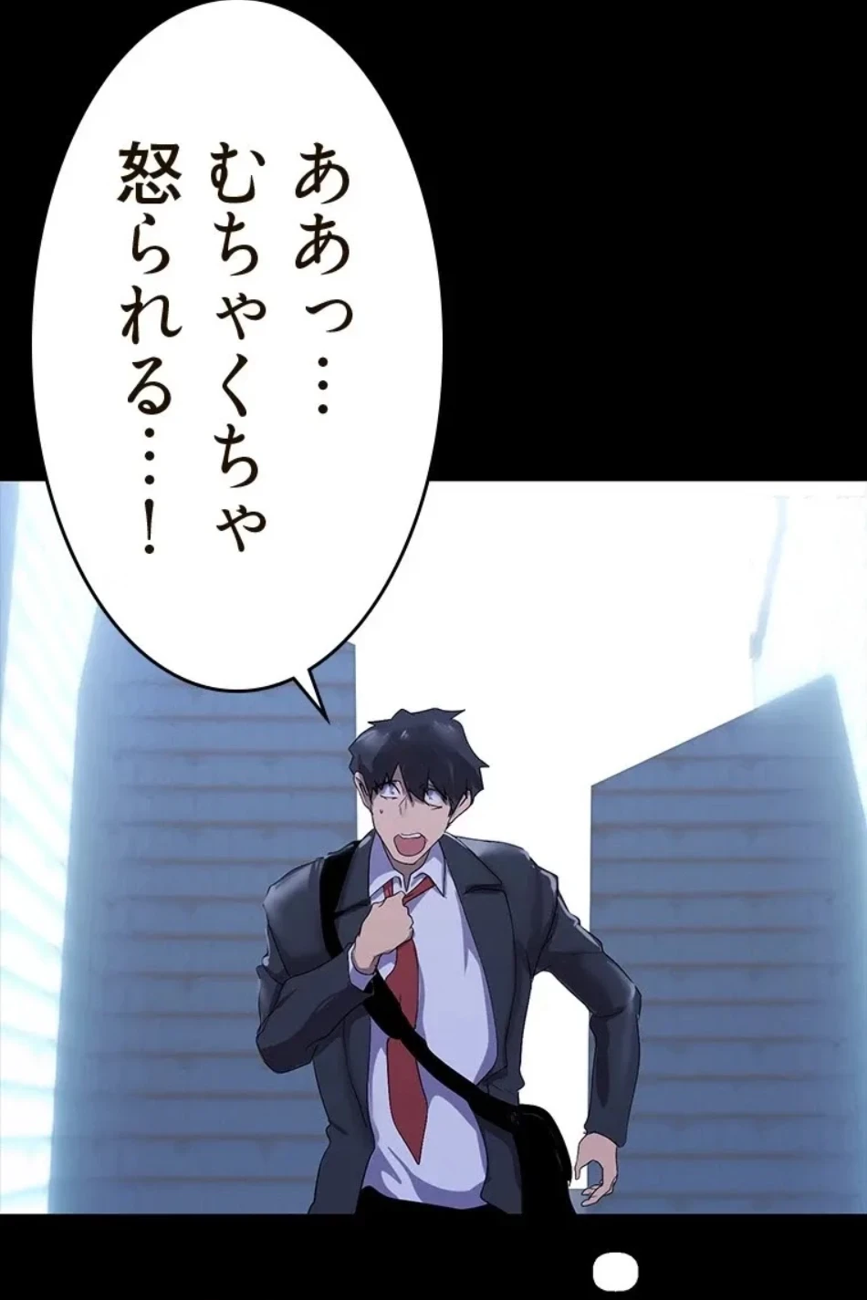 すばらしき新世界 第316話 - 5