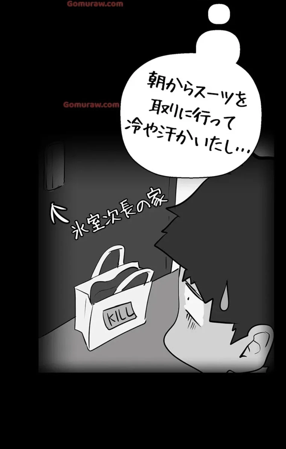 すばらしき新世界 第316話 - 6