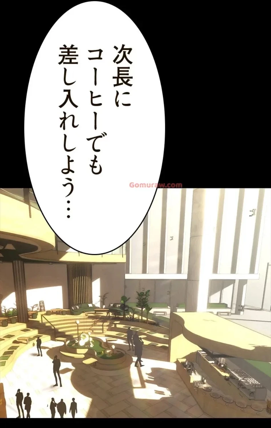 すばらしき新世界 第316話 - 7