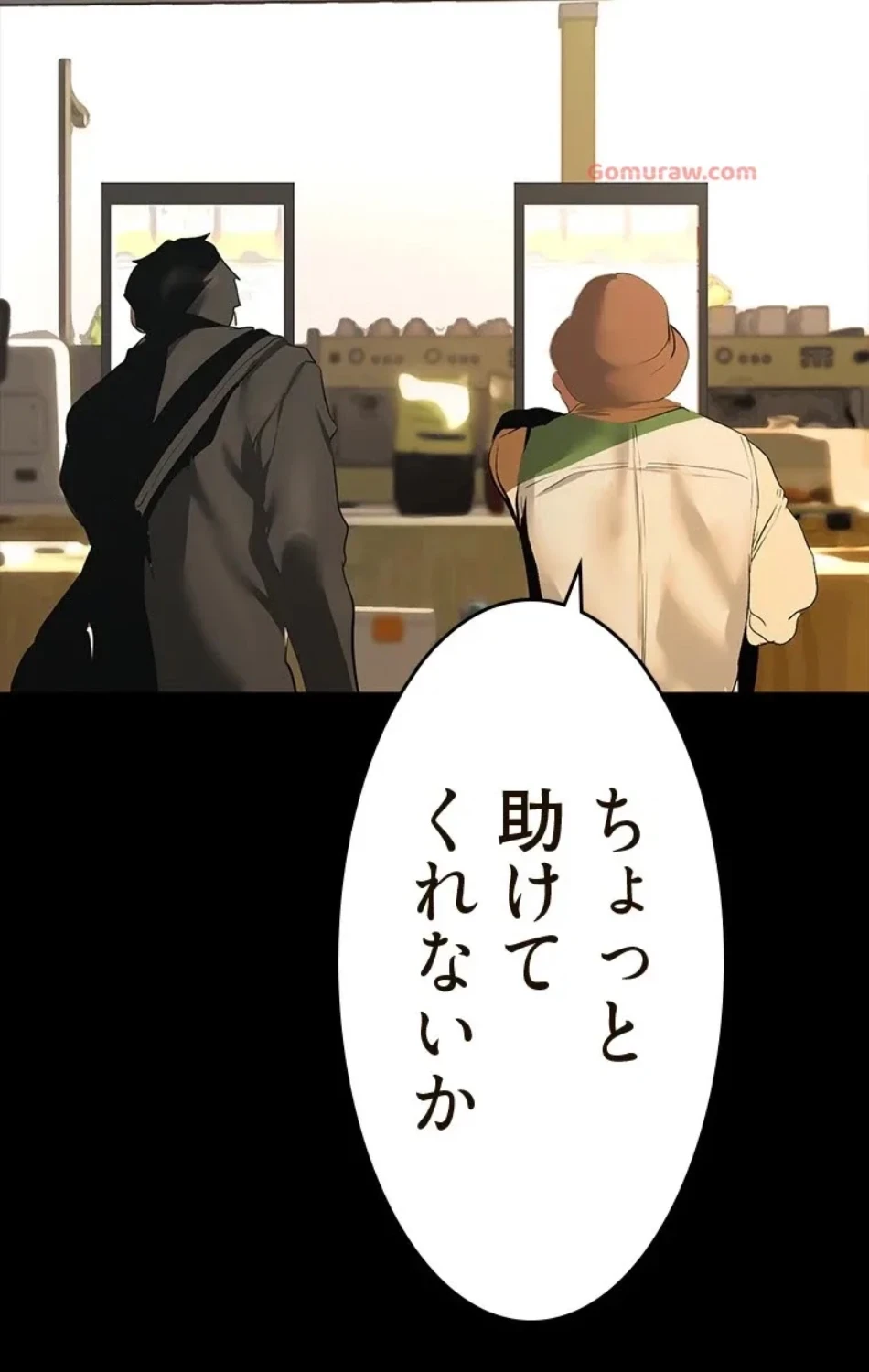 すばらしき新世界 第316話 - 9