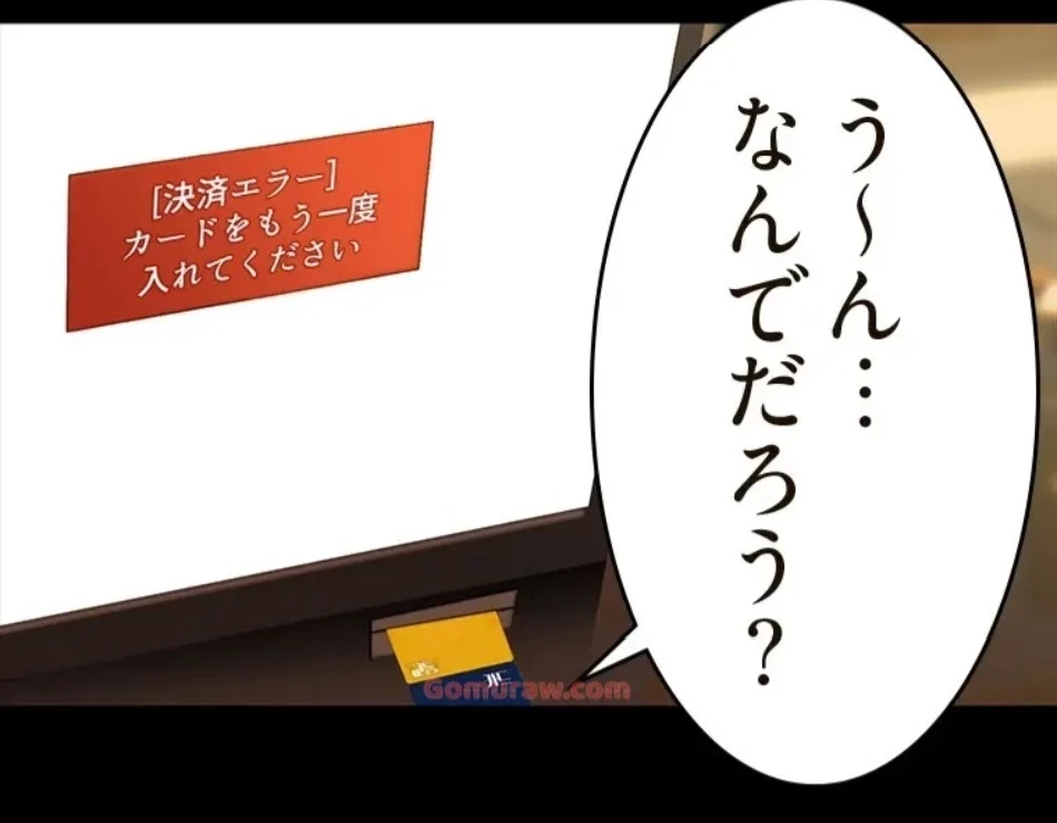 すばらしき新世界 第316話 - 16