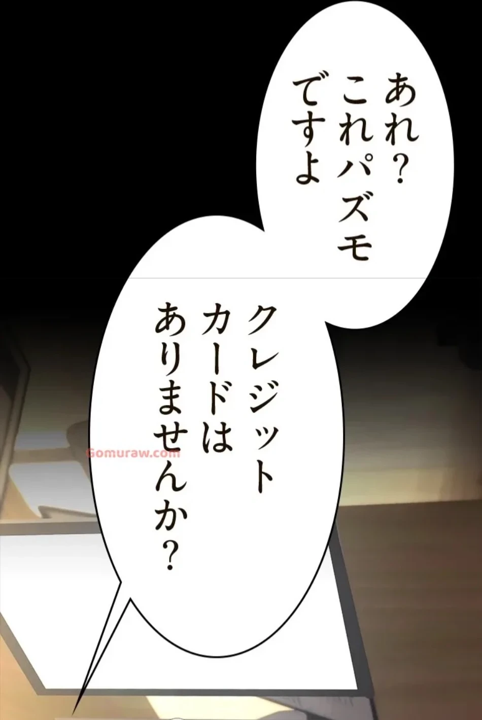 すばらしき新世界 第316話 - 17