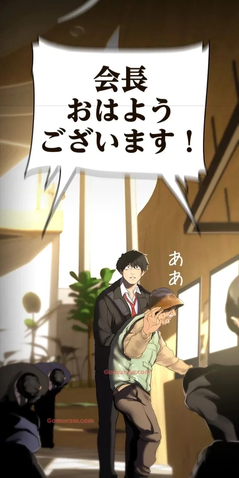 すばらしき新世界 第316話 - 23