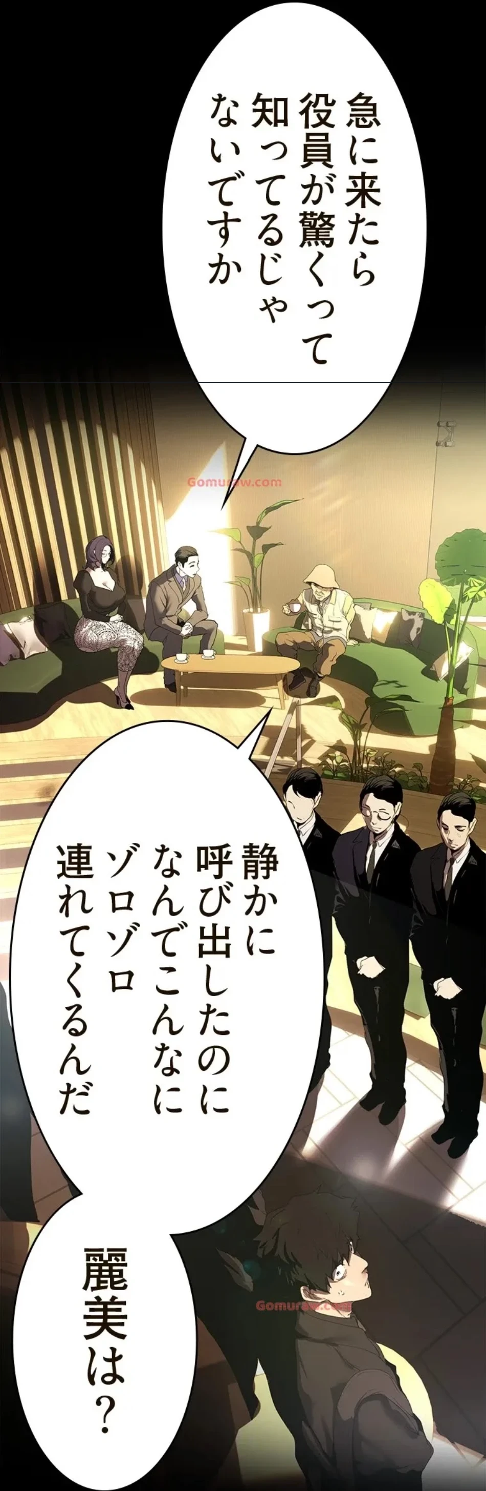 すばらしき新世界 第316話 - 34