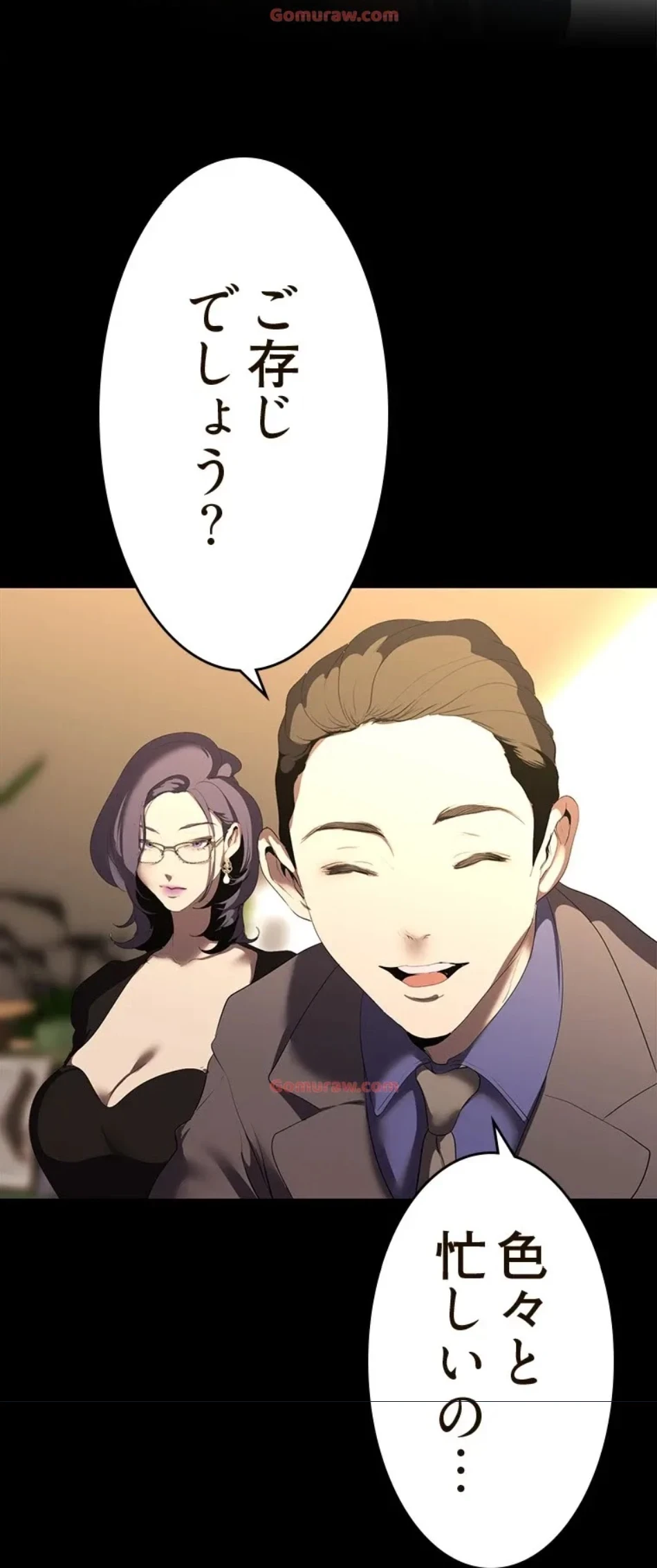 すばらしき新世界 第316話 - 35