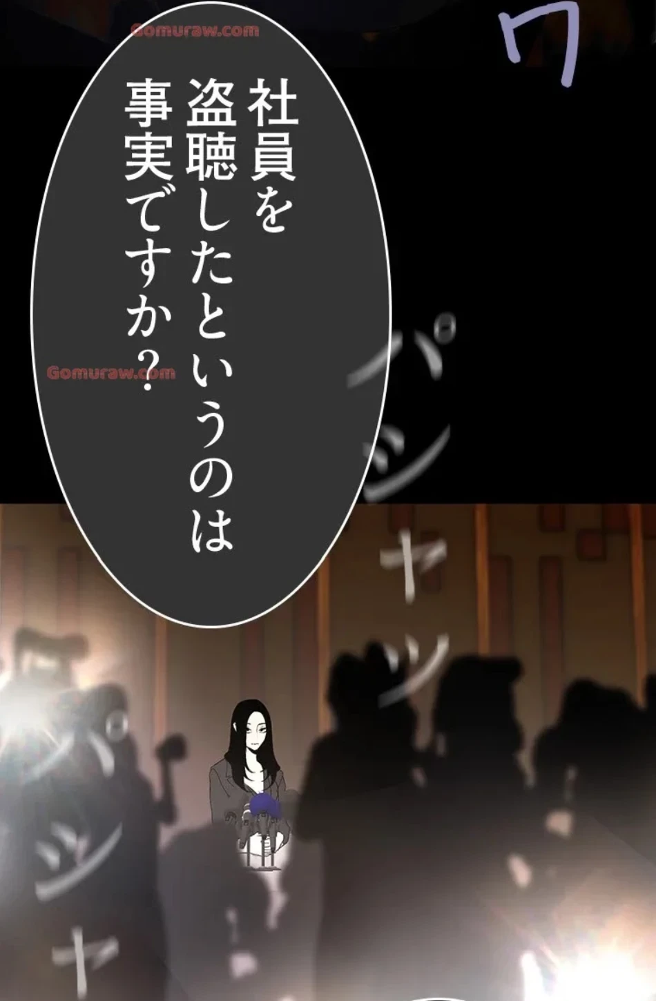 すばらしき新世界 第316話 - 39